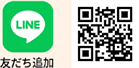 LINE 友だち追加
